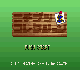 Nichibutsu Collection 2 (Japan)