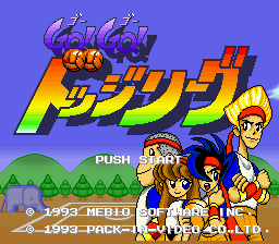 Go! Go! Dodge League (Japan) (Rev 1)