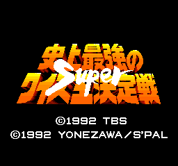 Shijou Saikyou no Quiz Ou Ketteisen Super (Japan)