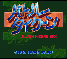 Battle Tycoon - Flash Hiders SFX (Japan)