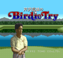 Serizawa Nobuo no Birdie Try (Japan)