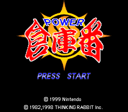 Power Soukoban (Japan)