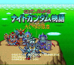 SD Gundam Gaiden - Knight Gundam Monogatari - Ooinaru Isan (Japan)