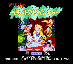 Alice no Paint Adventure (Japan)