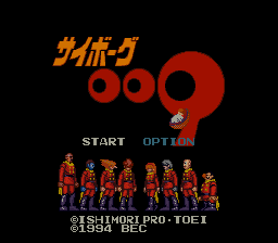 Cyborg 009 (Japan)