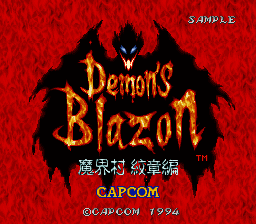 Demon's Blazon - Makaimura Monshou Hen (Japan)