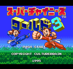 Super Chinese World 3 - Chou Jigen Daisakusen (Japan)