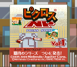 Picross NP Vol. 1 (Japan) (Rev 1) (NP)