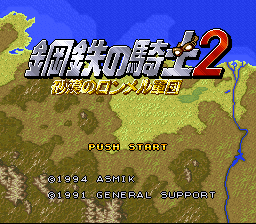 Koutetsu no Kishi 2 - Sabaku no Rommel Gundan (Japan)