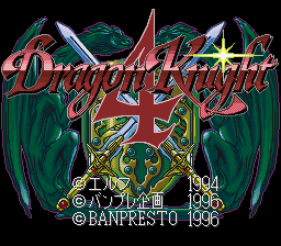 Dragon Knight 4 (Japan)