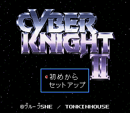 Cyber Knight II - Chikyuu Teikoku no Yabou (Japan)