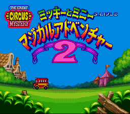 Mickey to Minnie - Magical Adventure 2 (Japan) (Beta) (1994-06-22)