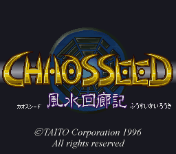 Chaos Seed - Fuusui Kairouki (Japan)