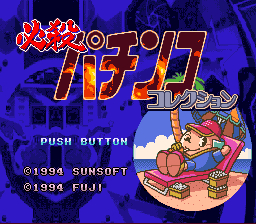 Hissatsu Pachinko Collection (Japan)