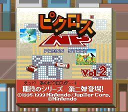 Picross NP Vol. 2 (Japan) (NP)