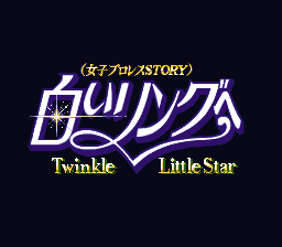 Shiroi Ring e - Twinkle Little Star (Japan)