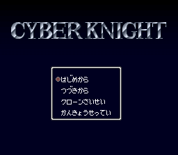 Cyber Knight (Japan)