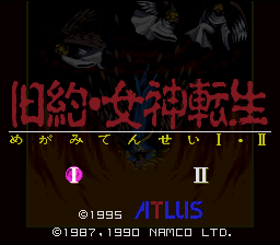 Kyuuyaku Megami Tensei (Japan)