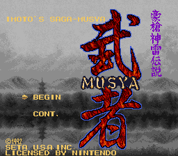 Musya - The Classic Japanese Tale of Horror (USA)